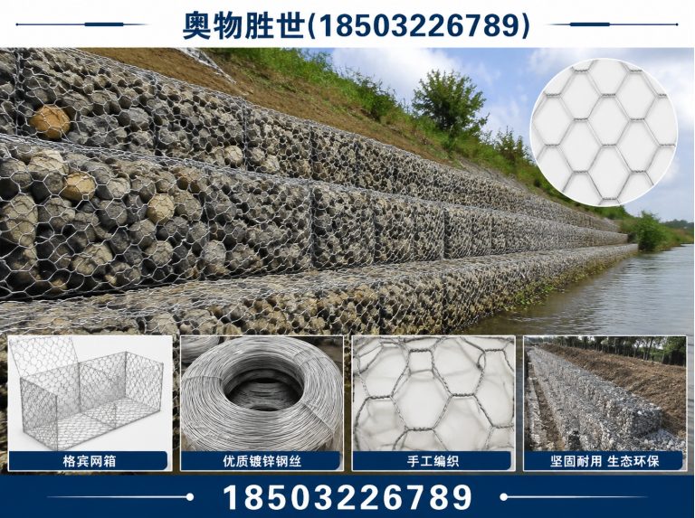 牡丹江镀锌石笼网展示图
