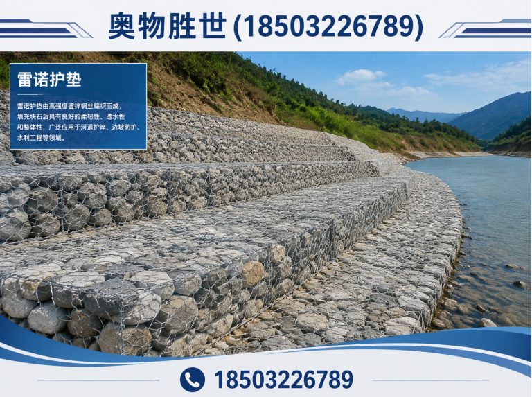 牡丹江雷诺护垫展示图
